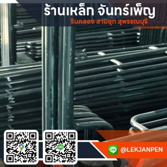 ขายนั่งร้านเหล็ก สุพรรณบุรี - เหล็กจันทร์เพ็ญ สุพรรณบุรี ขายนั่งร้านเหล็ก สุพรรณบุรี - เหล็กจันทร์เพ็ญ สุพรรณบุรี