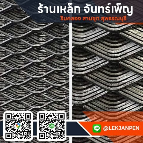 ขายส่งตะแกรงยืด สุพรรณบุรี